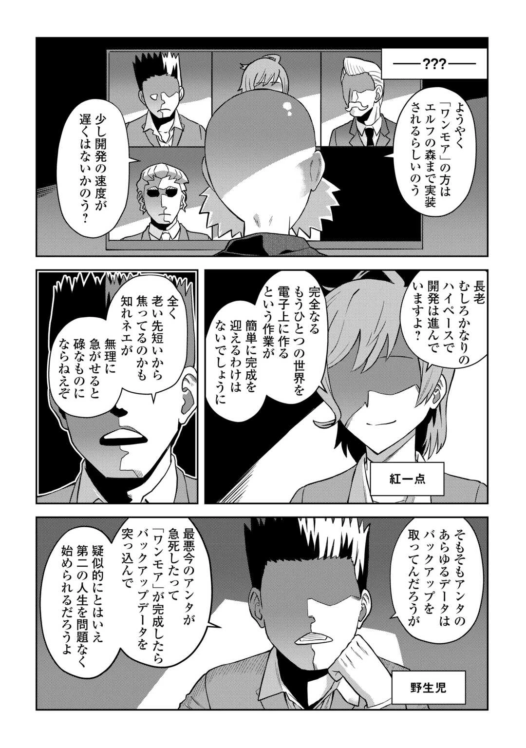 と 第104.2話 - 13