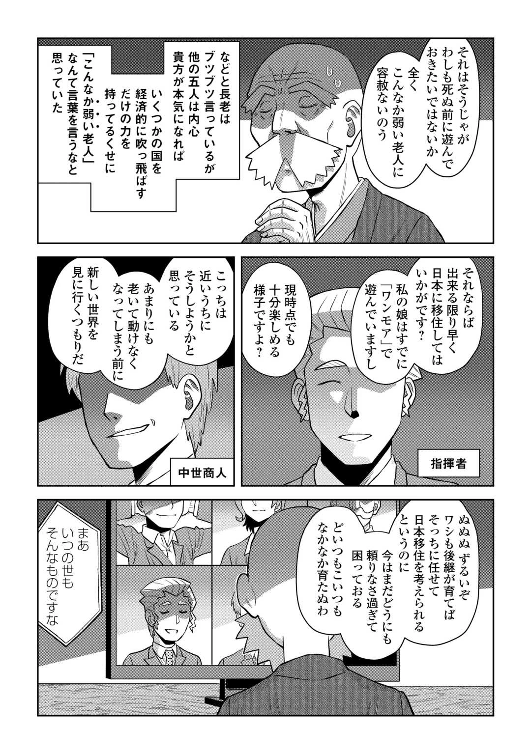 と 第104.2話 - 14