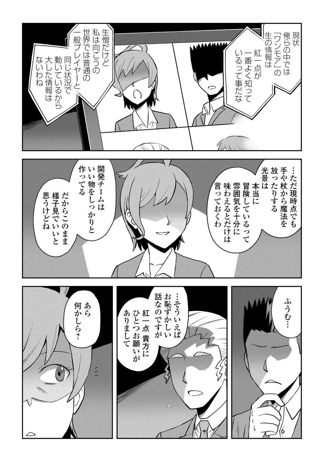 と 第104.2話 - 15