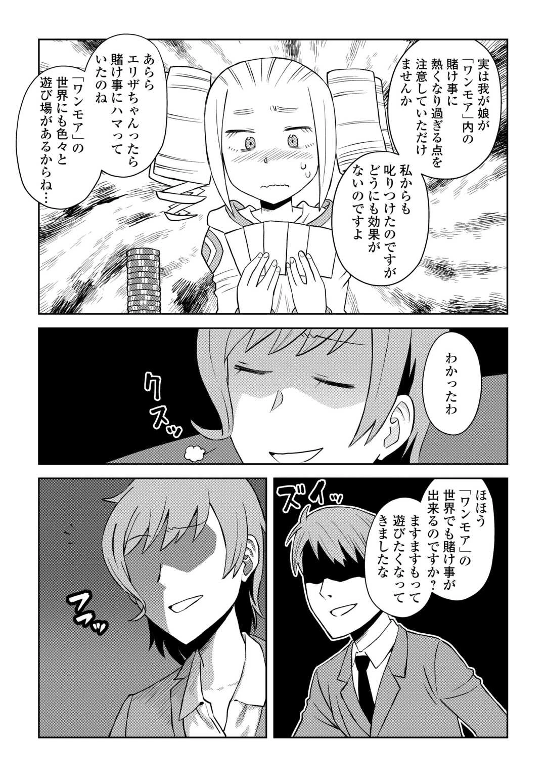 と 第104.2話 - 16