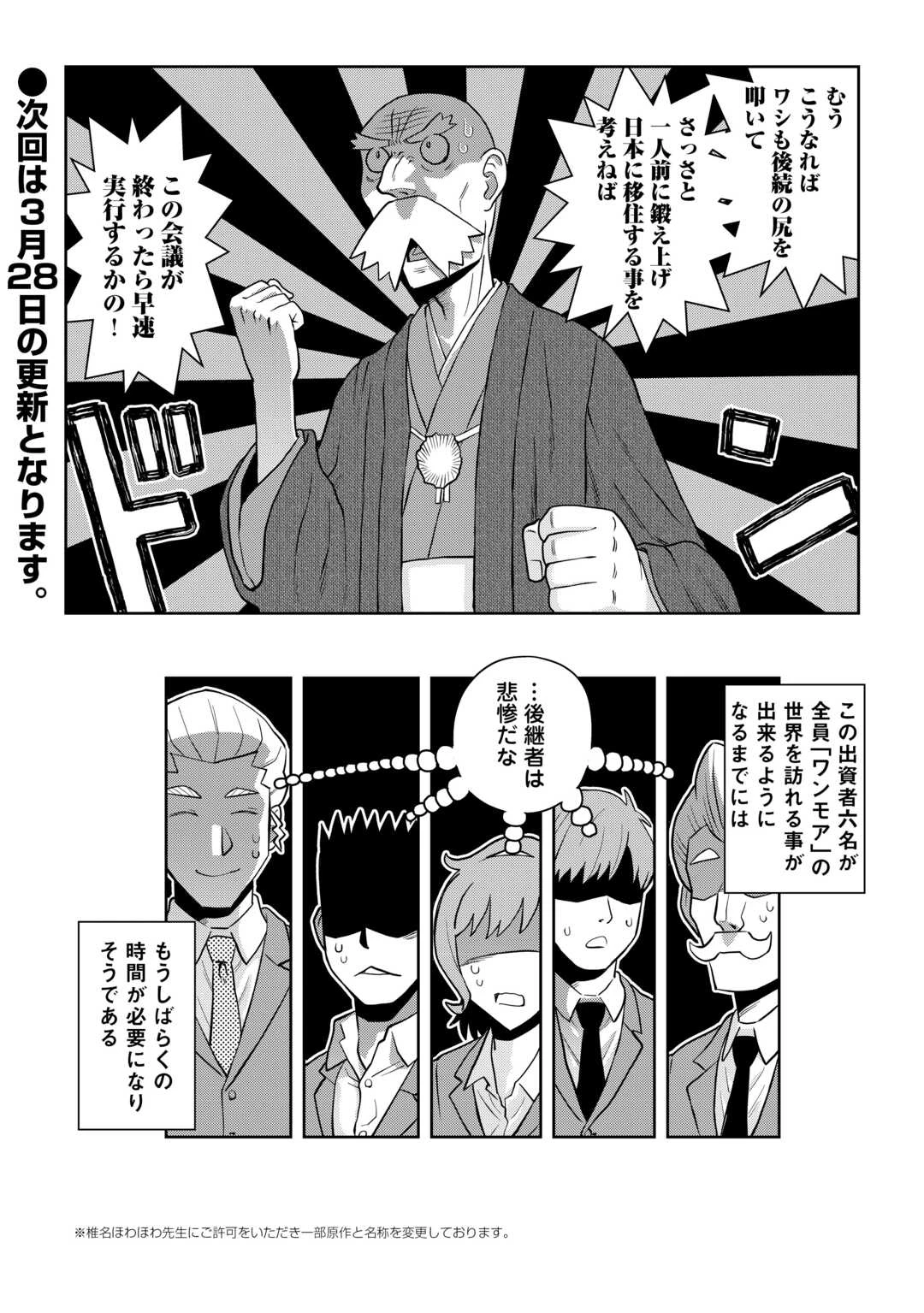 と 第104.2話 - 18