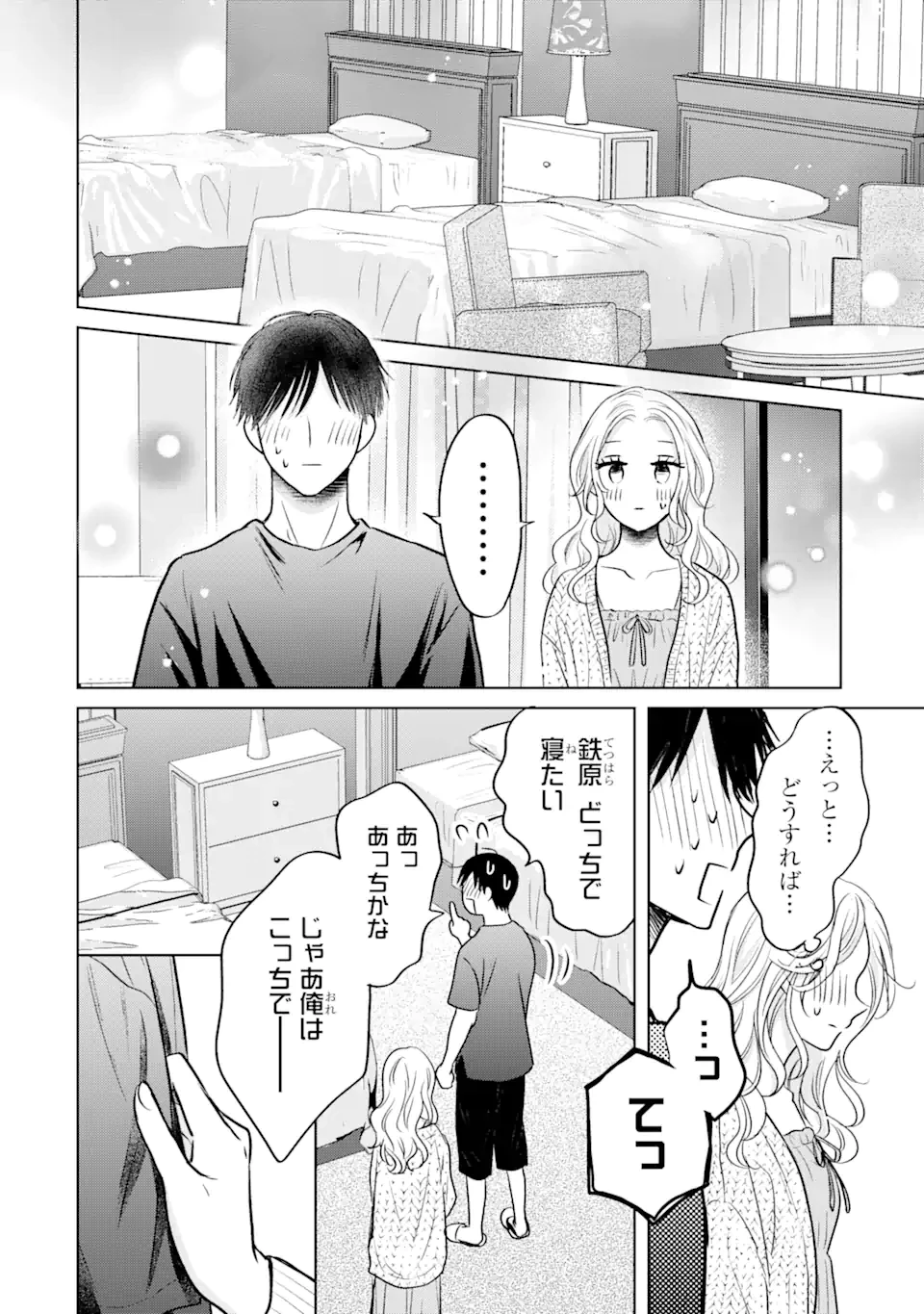 私にだけテンパる上司の話 第19.3話 - 9