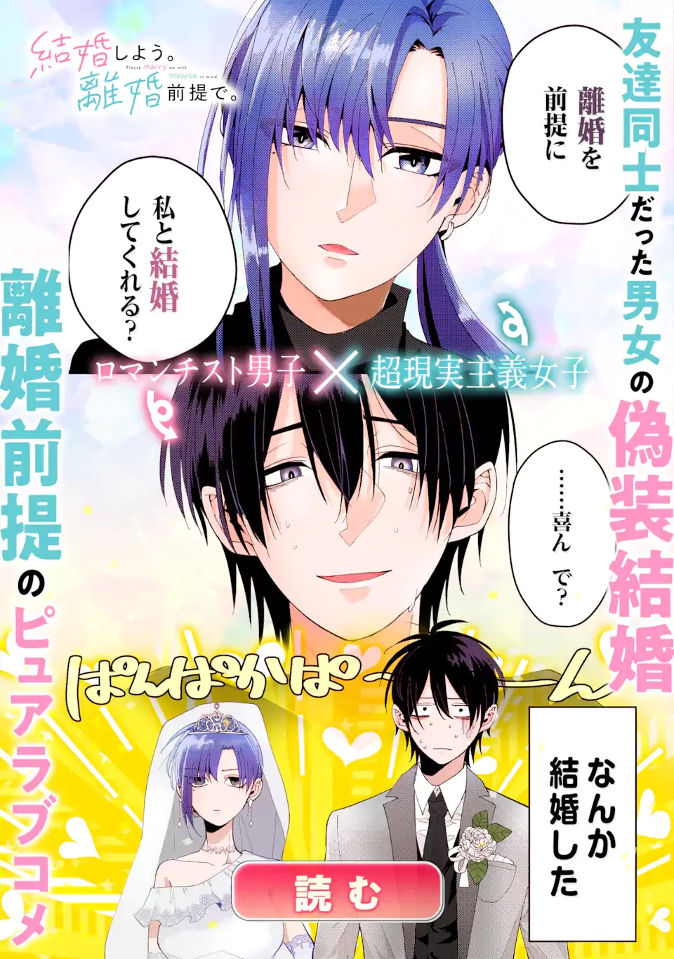 私にだけテンパる上司の話 第19.3話 - 13