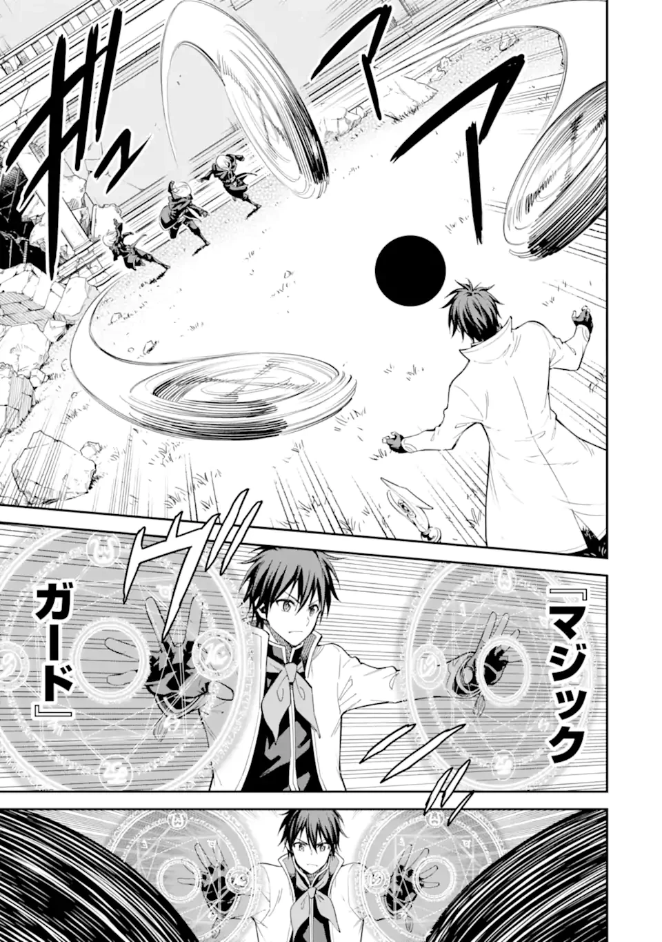 異世界賢者の転生無双 ～ゲームの知識で異世界最強～ 第43.1話 - 9