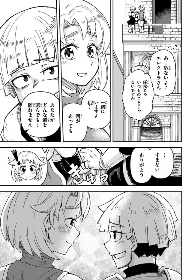 Dungeon Friends Forever Dungeon's Childhood Friend ダンジョンの幼なじみ 第49話 - 3