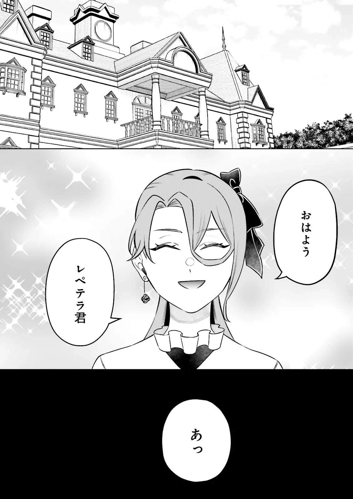 悪役令嬢、十回死んだらなんか壊れた。 第20話 - 15