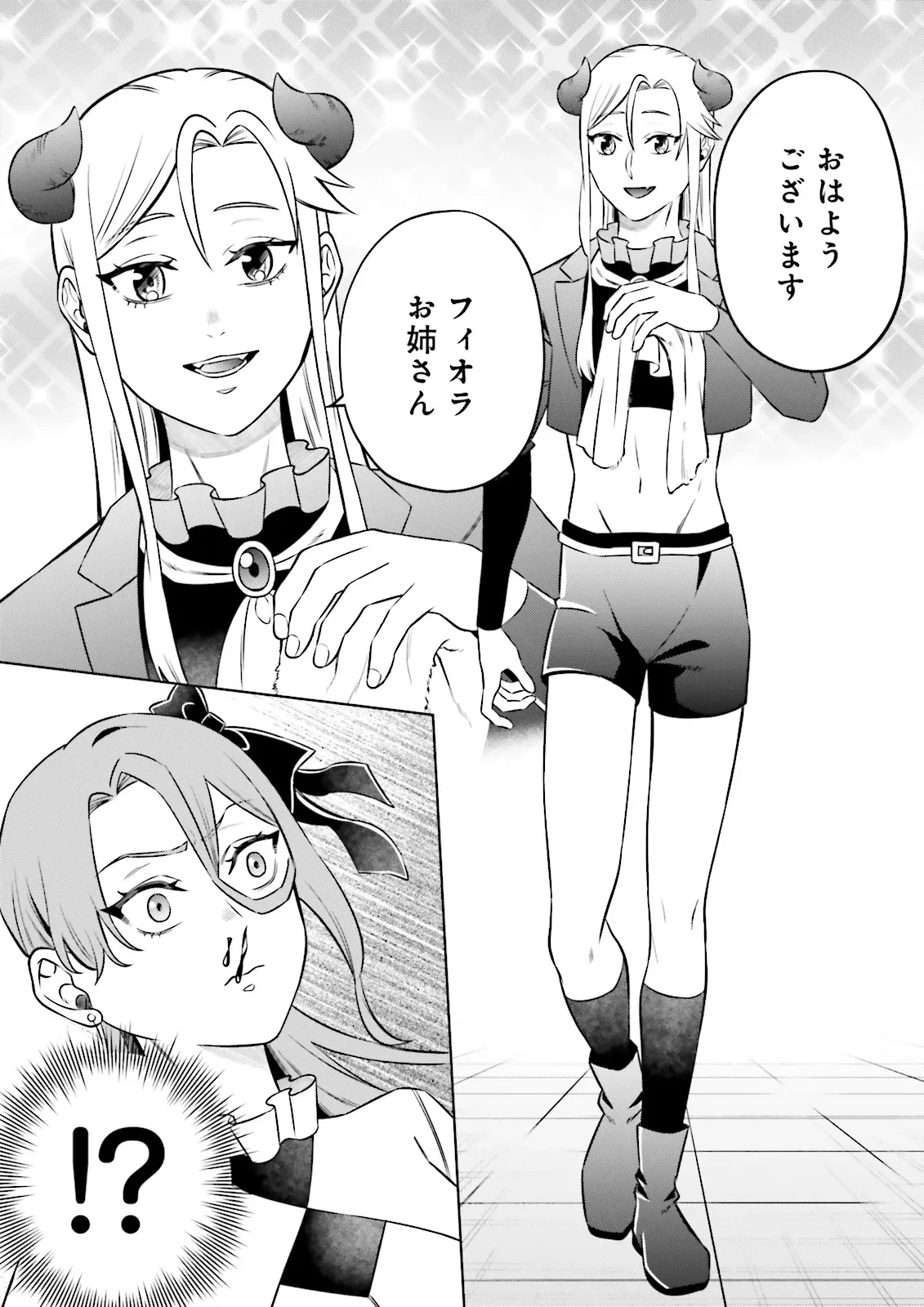 悪役令嬢、十回死んだらなんか壊れた。 第20話 - 16