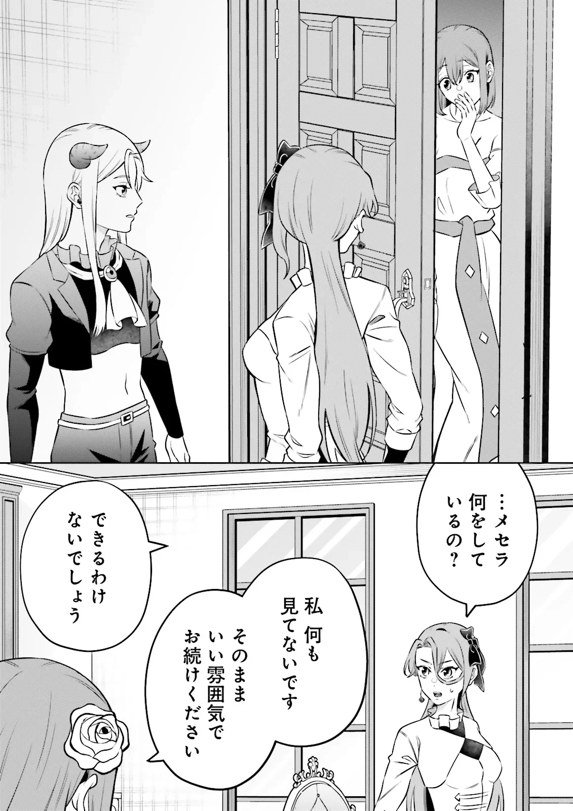 悪役令嬢、十回死んだらなんか壊れた。 第20話 - 20