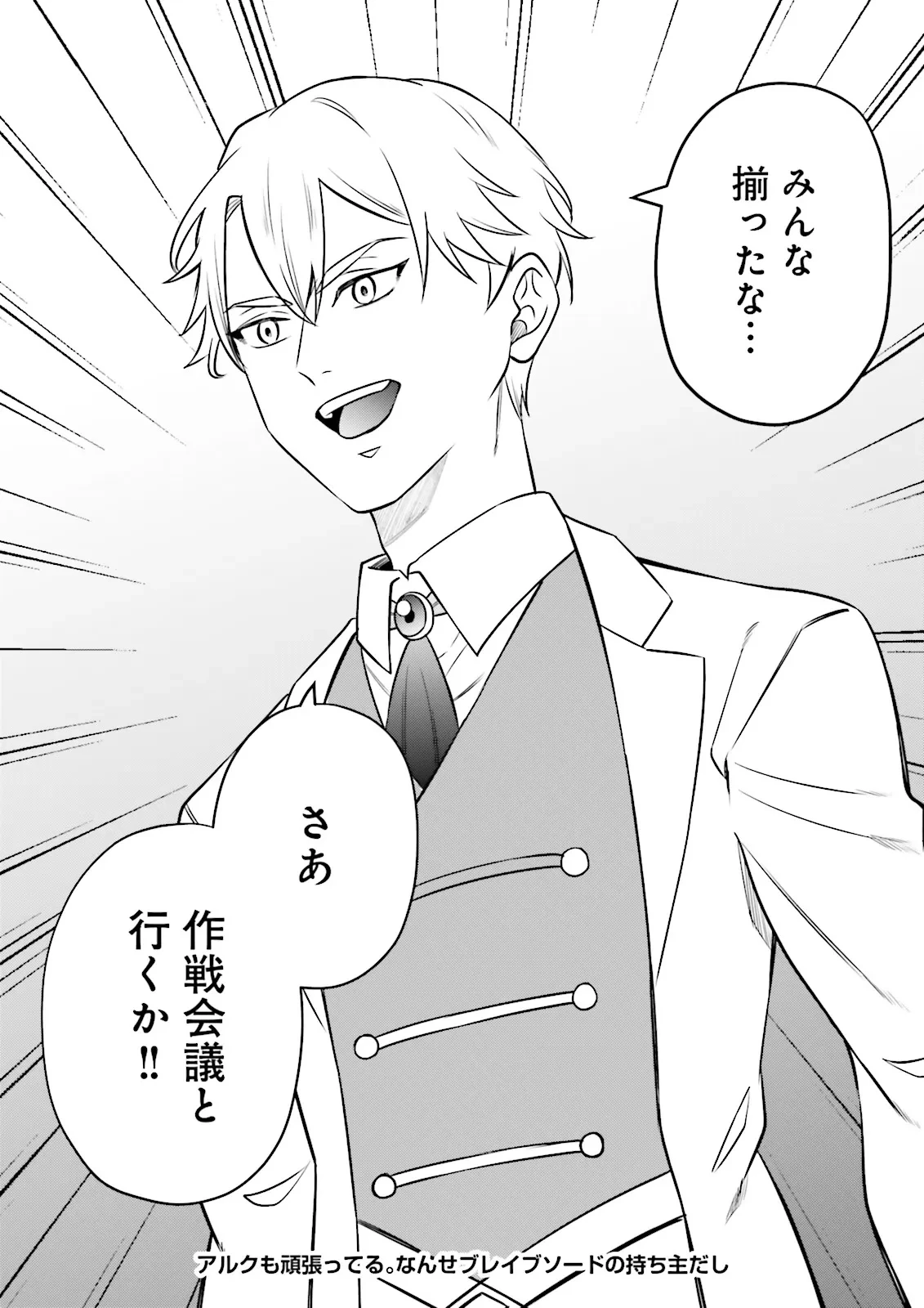 悪役令嬢、十回死んだらなんか壊れた。 第20話 - 23