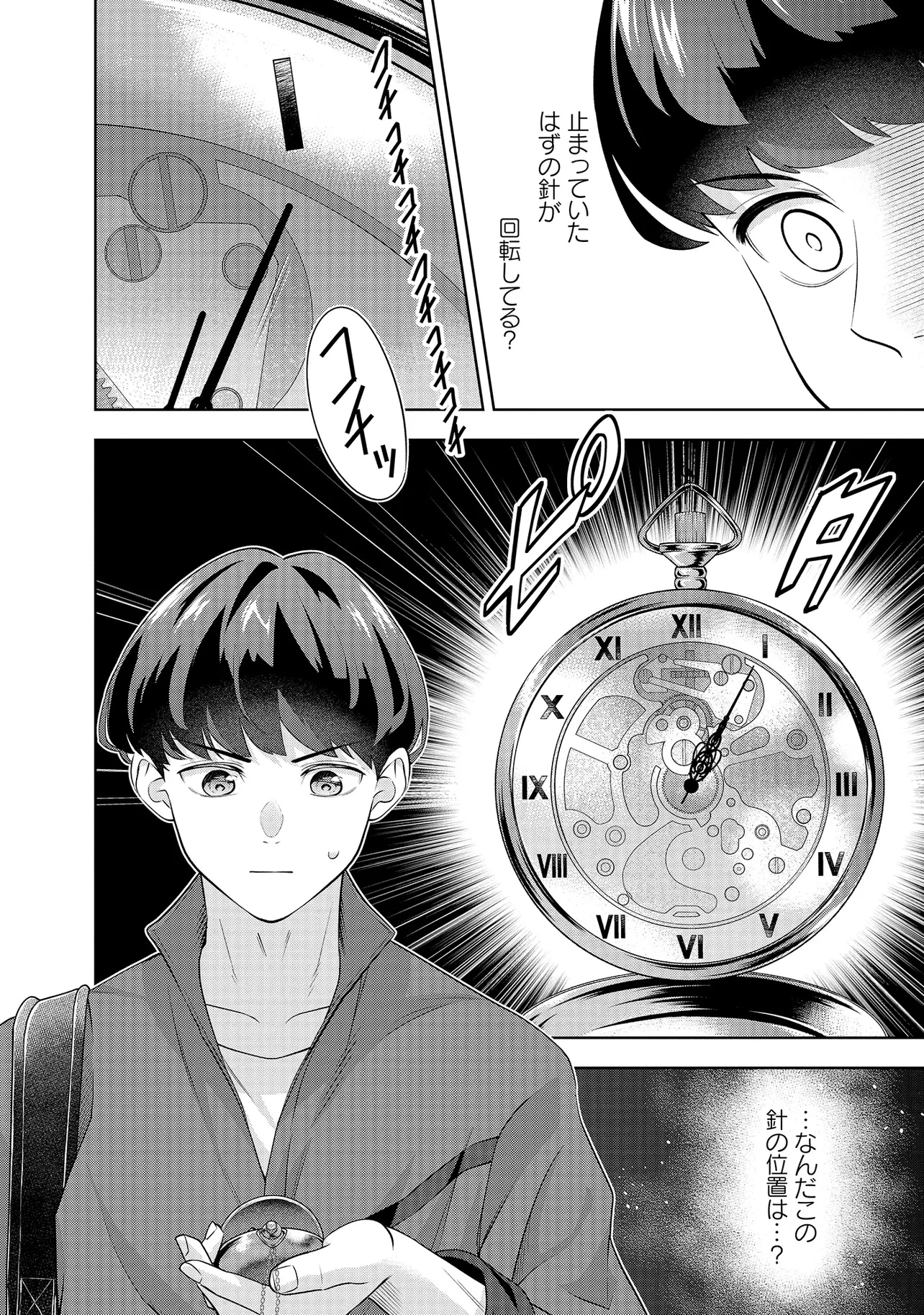 レアモンスター？それ、ただの害虫ですよ ～知らぬ間にダンジョン化した自宅での日常生活が配信されてバズったんですが～ 第17話 - 12