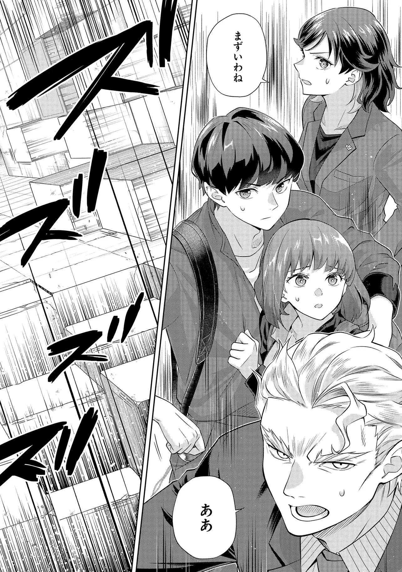 レアモンスター？それ、ただの害虫ですよ ～知らぬ間にダンジョン化した自宅での日常生活が配信されてバズったんですが～ 第17話 - 14