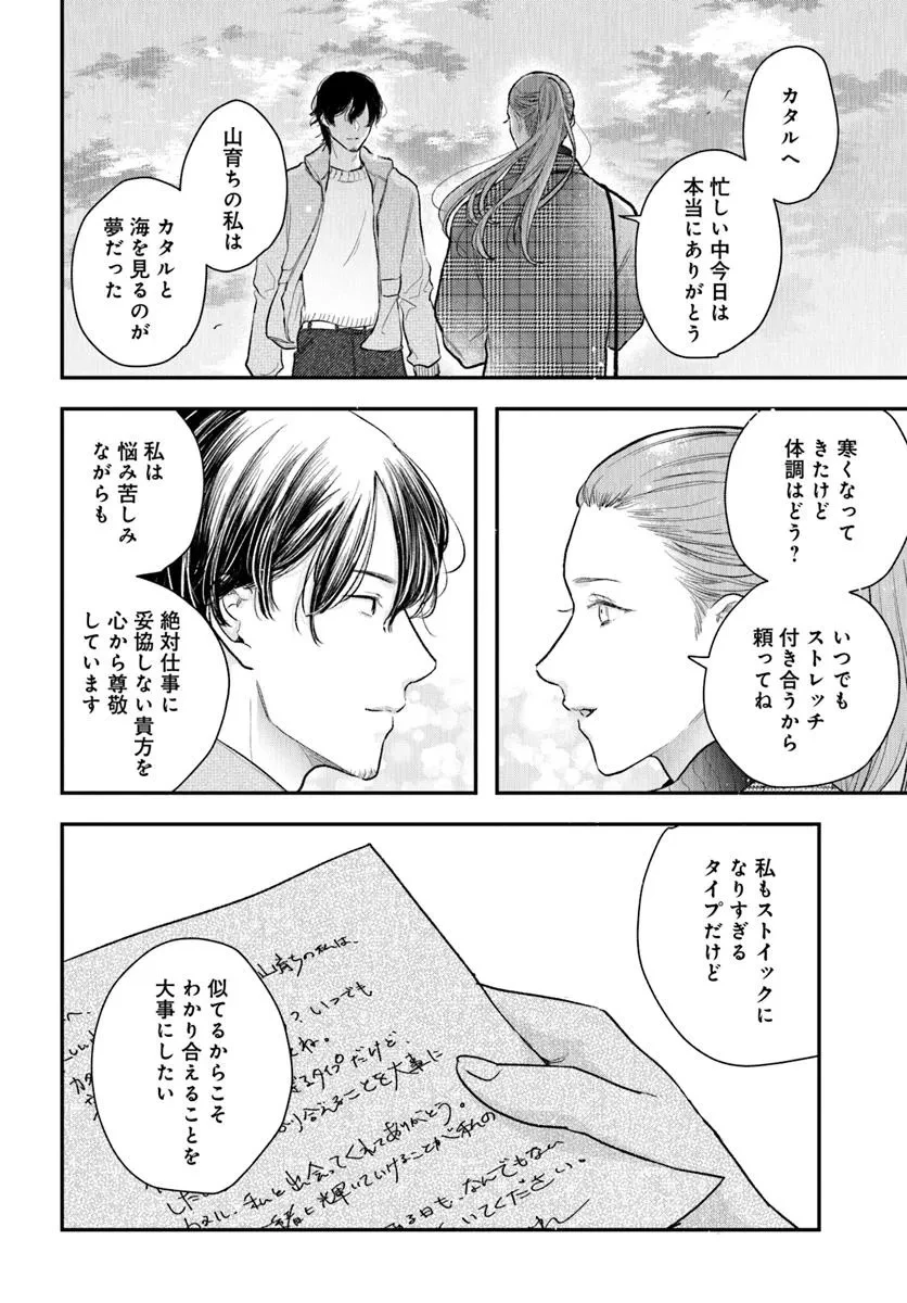 サバイブとマリーミー 第7.2話 - 7