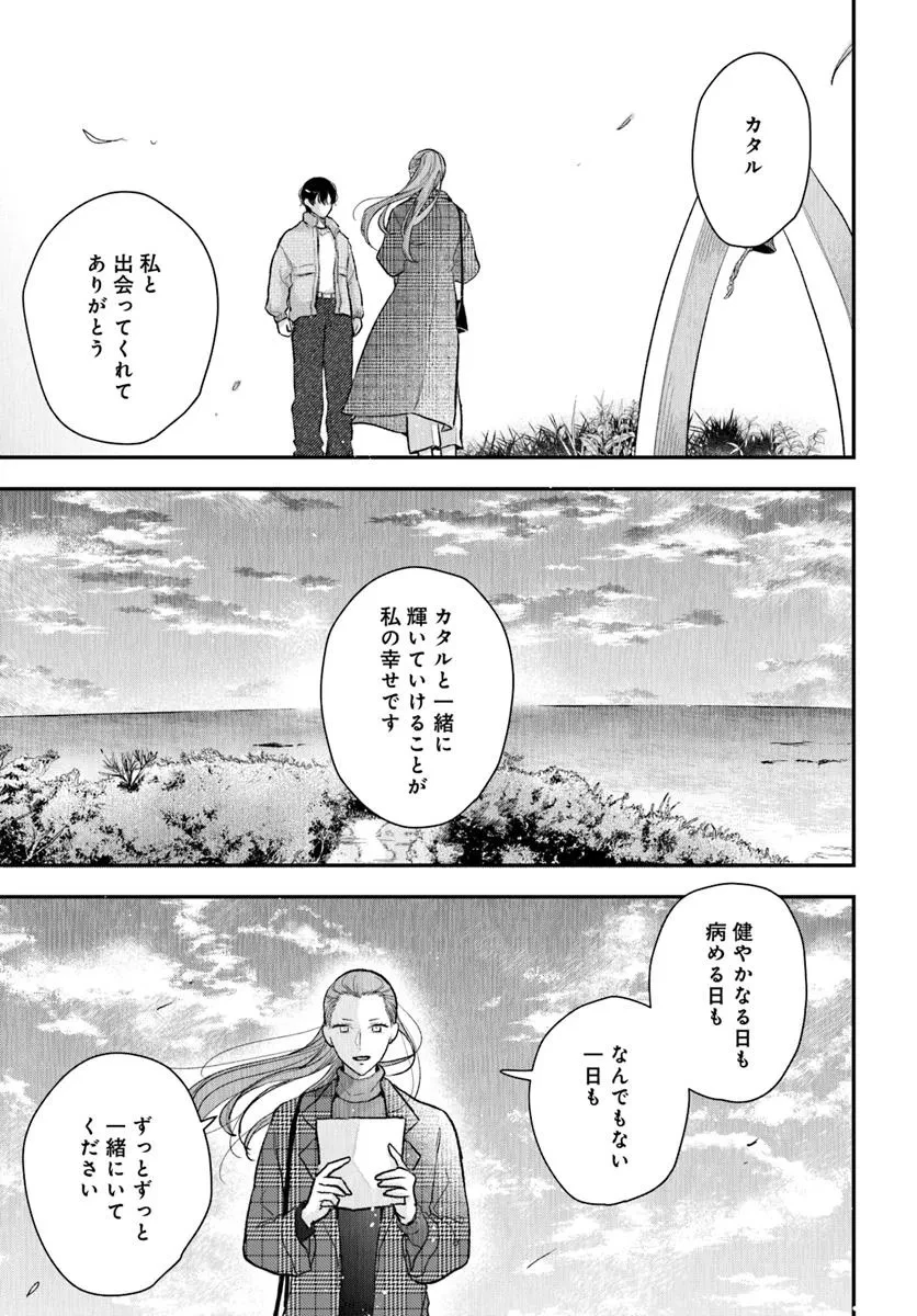 サバイブとマリーミー 第7.2話 - 8