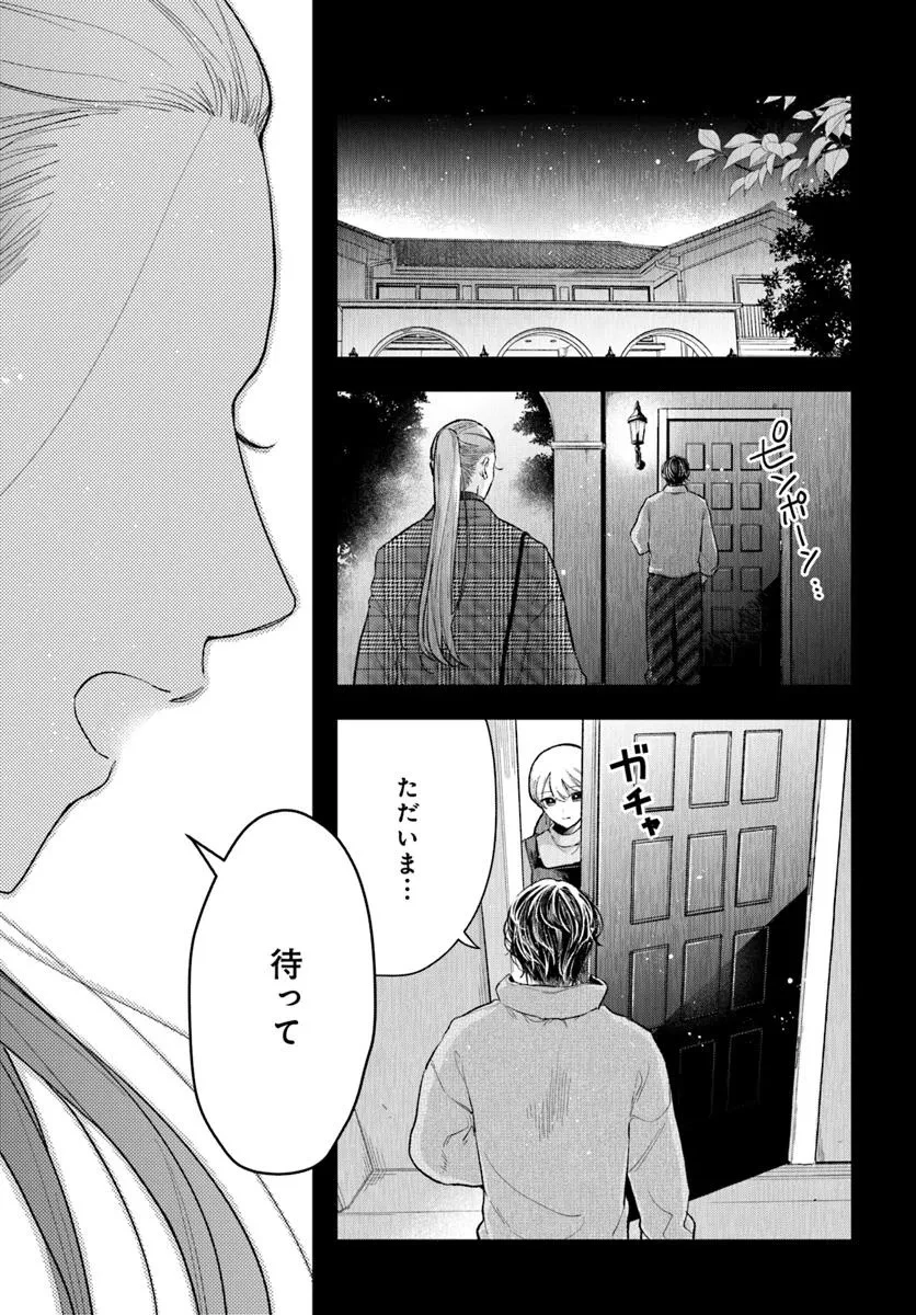 サバイブとマリーミー 第7.2話 - 10