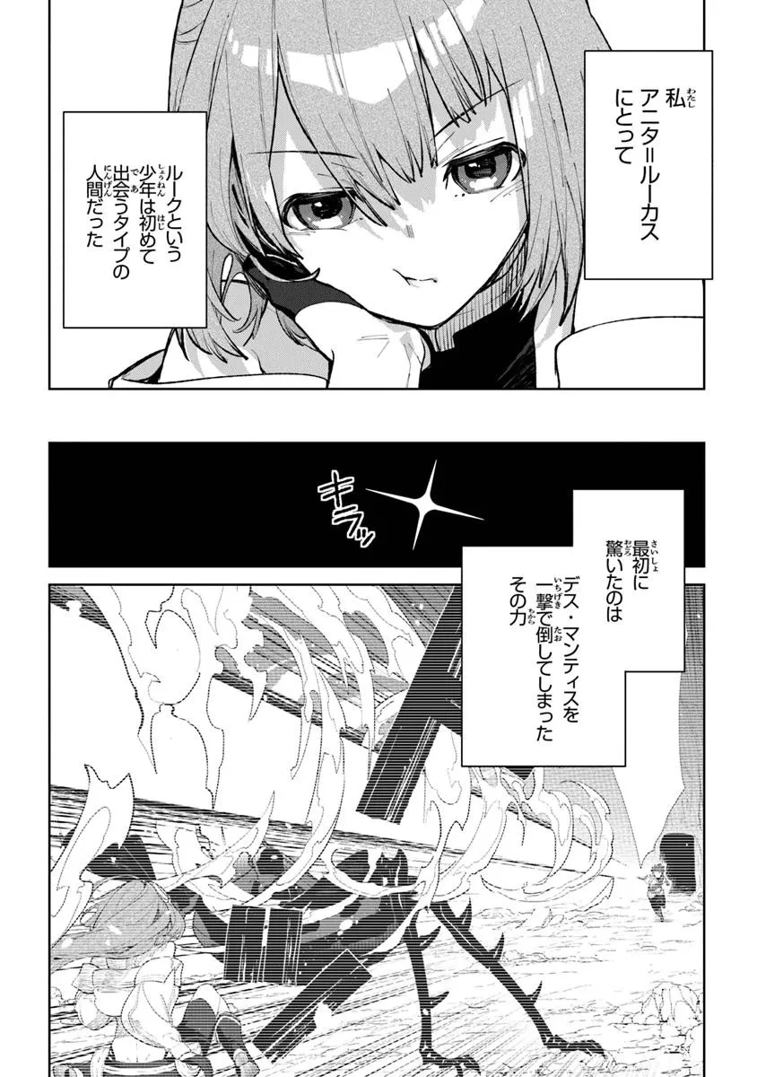 やがて英雄になる最強主人公に転生したけど、僕には荷が重かったようです 第7話 - 2