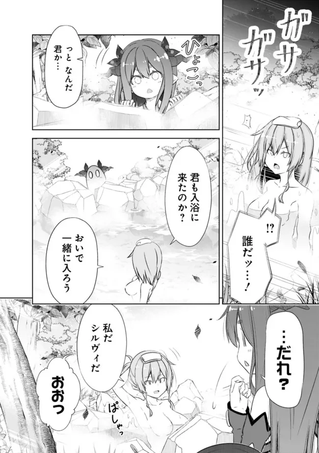圧倒的ガチャ運で異世界を成り上がる！ 第47.5話 - 2