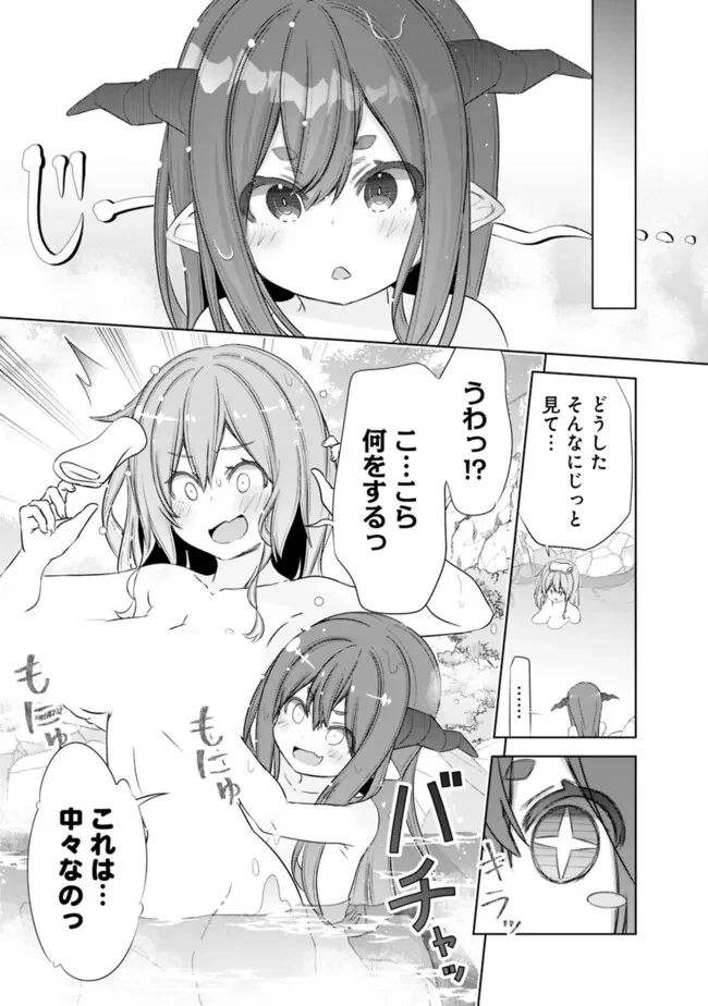 圧倒的ガチャ運で異世界を成り上がる！ 第47.5話 - 3