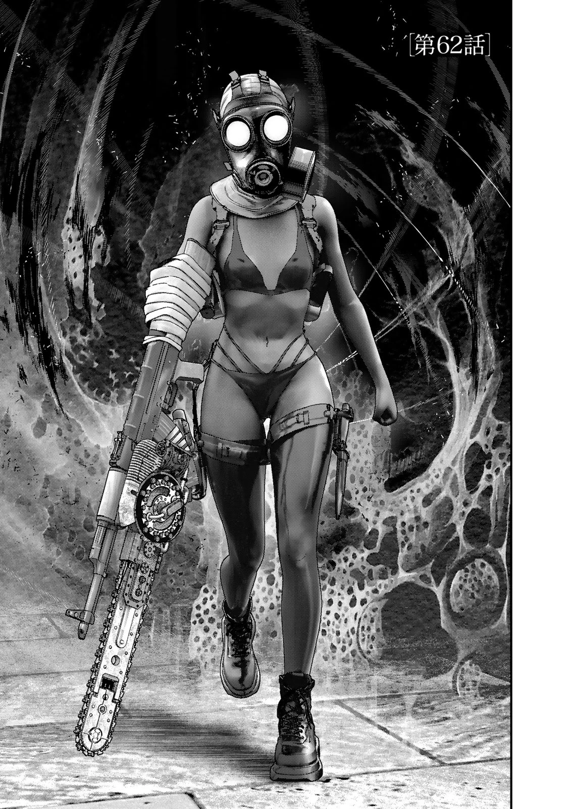 陸上自衛隊特務諜報機関別班の犬 第62話 - 1