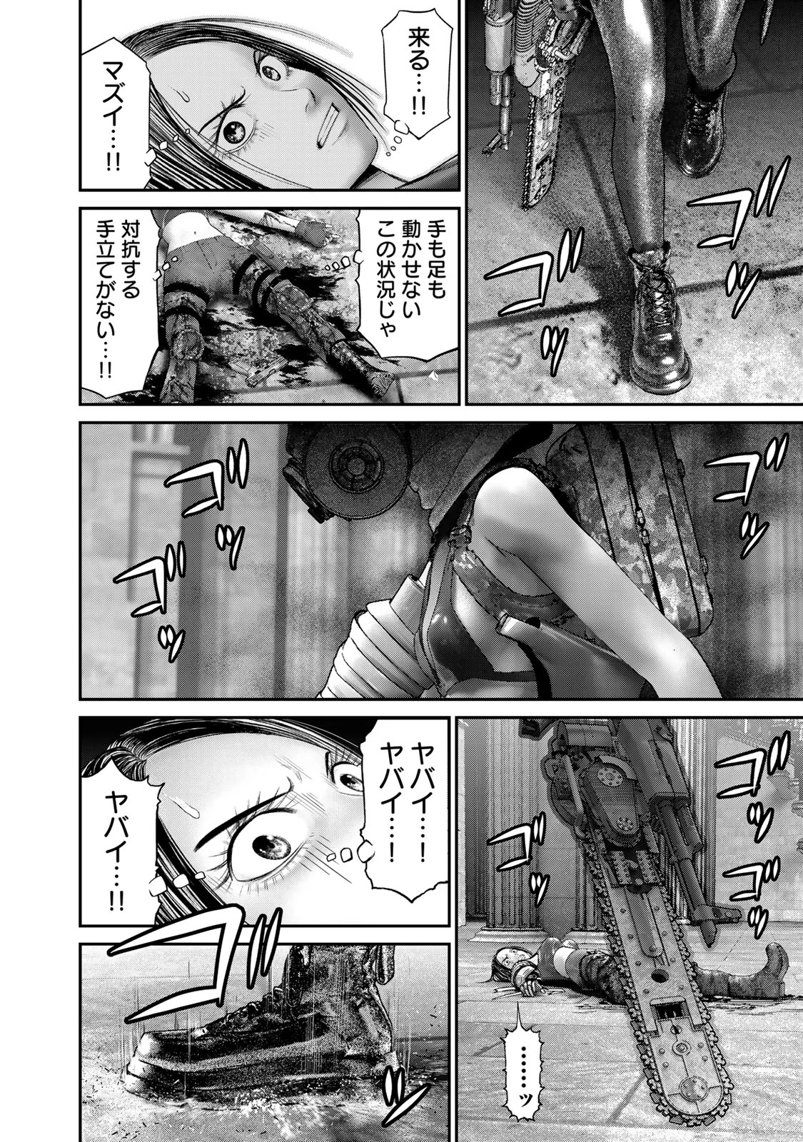 陸上自衛隊特務諜報機関別班の犬 第62話 - 2