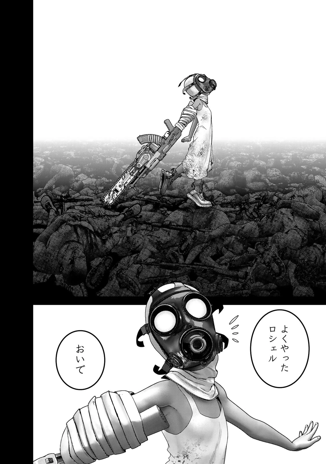 陸上自衛隊特務諜報機関別班の犬 第62話 - 10