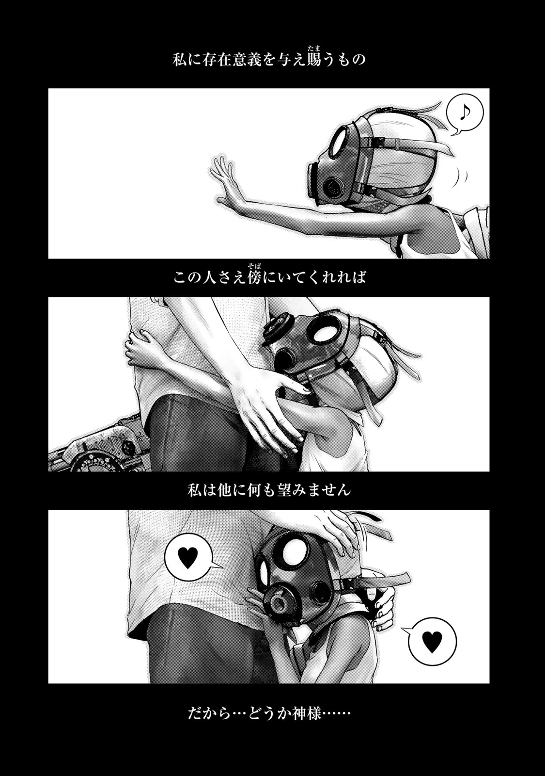 陸上自衛隊特務諜報機関別班の犬 第62話 - 11