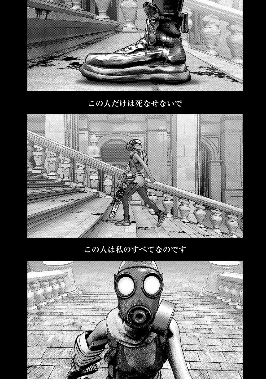 陸上自衛隊特務諜報機関別班の犬 第62話 - 14