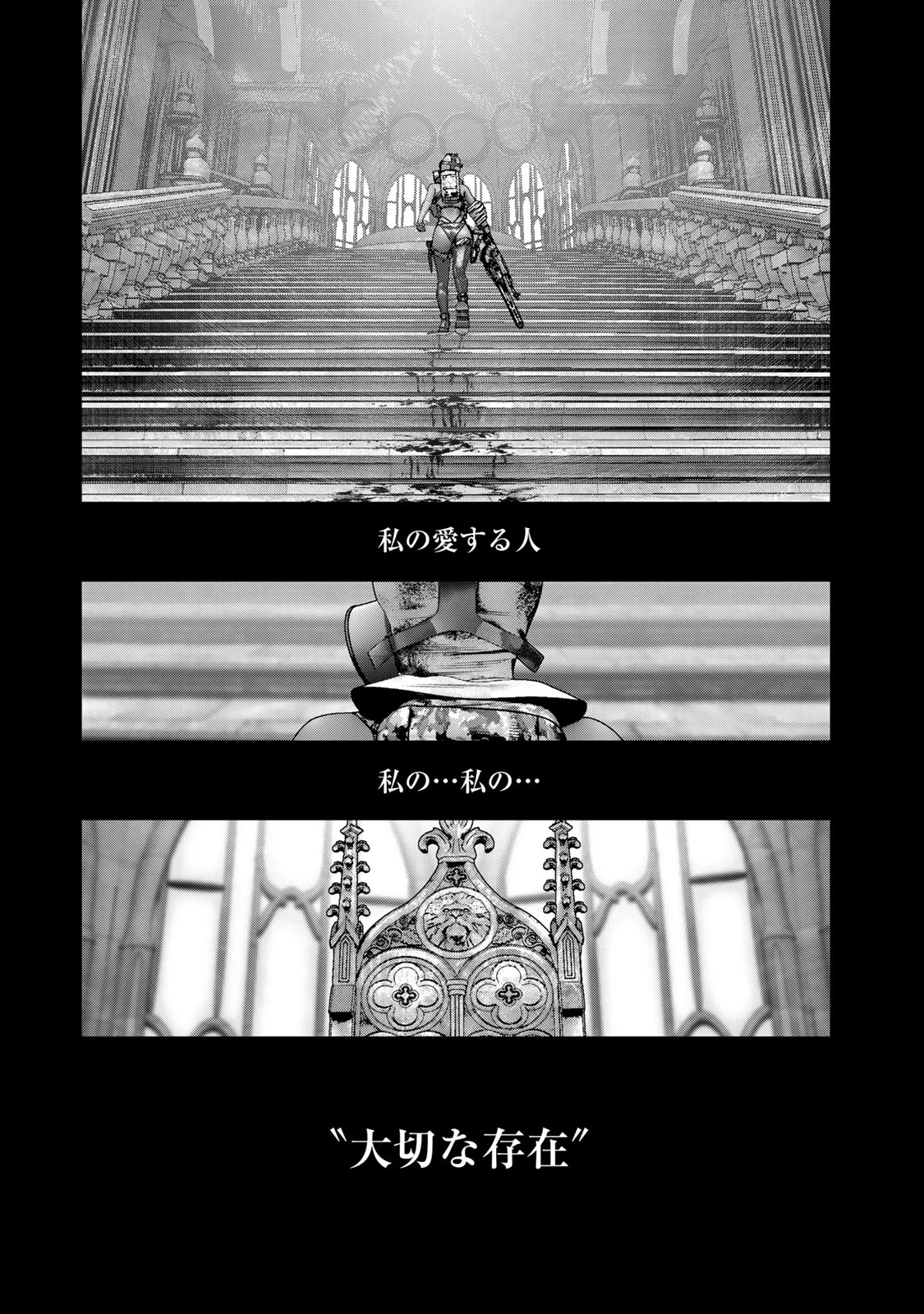 陸上自衛隊特務諜報機関別班の犬 第62話 - 15