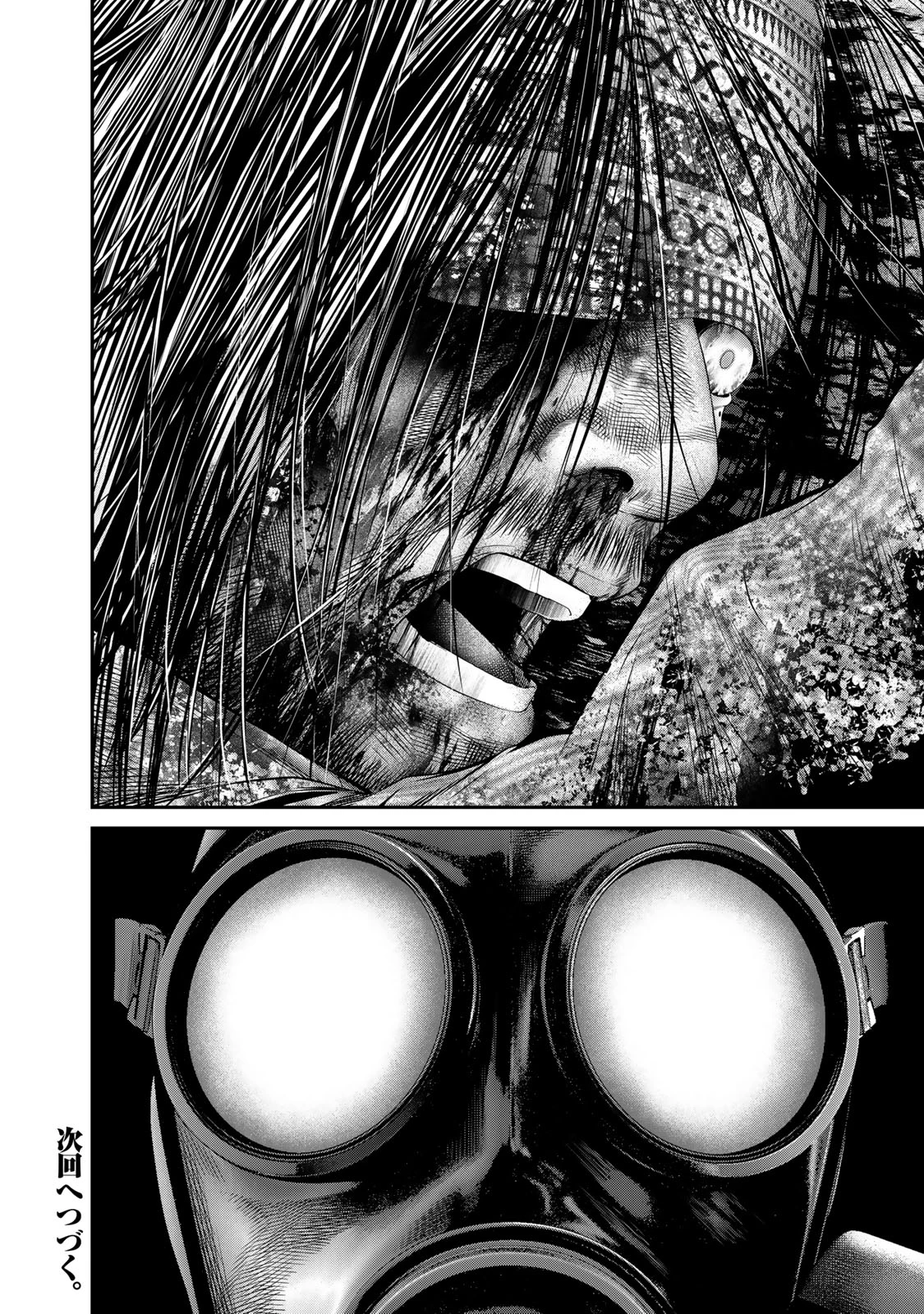 陸上自衛隊特務諜報機関別班の犬 第62話 - 18