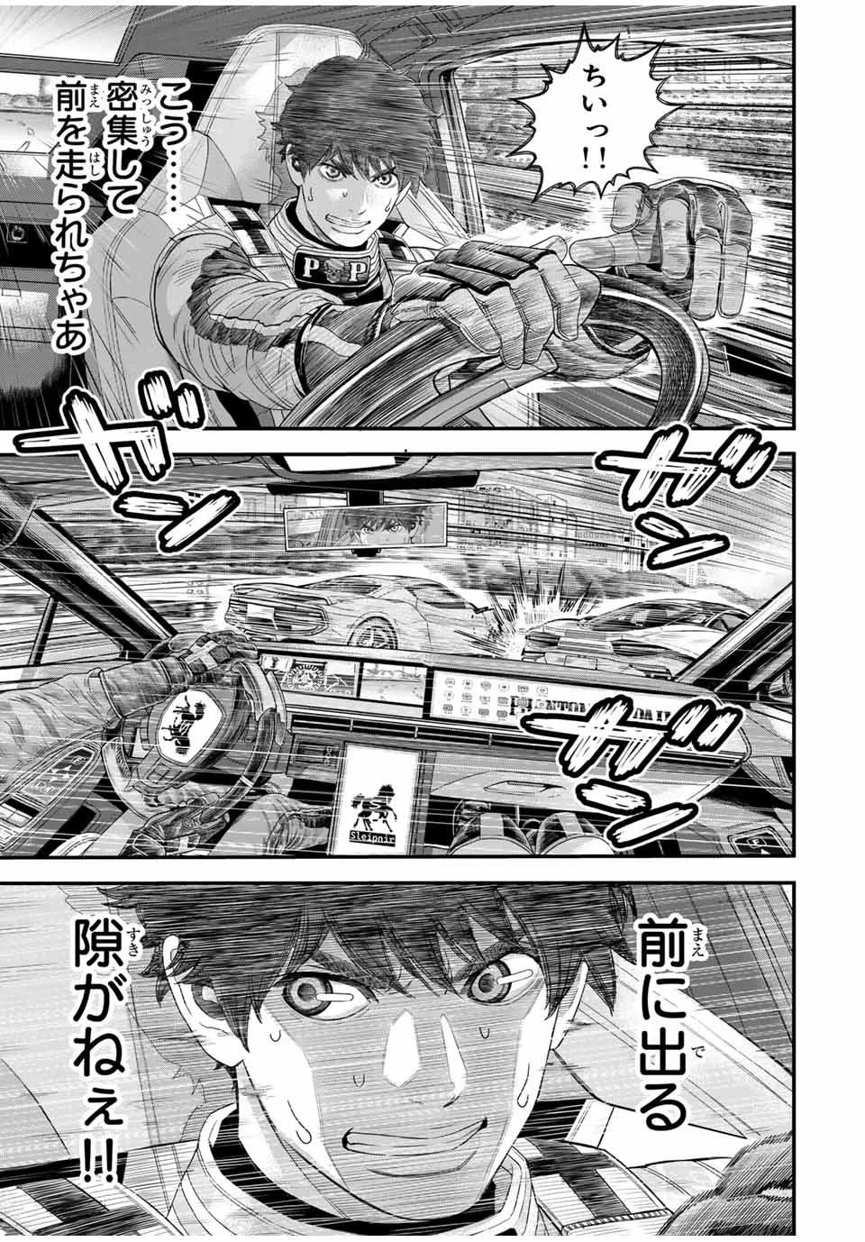 東京デスレース Tōkyō Desu Rēsu 第2話 - 5