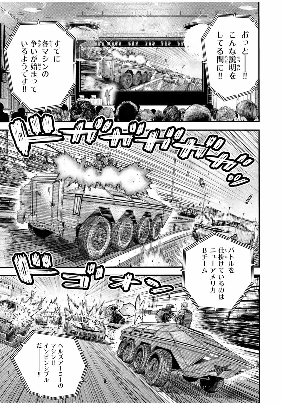 東京デスレース Tōkyō Desu Rēsu 第2話 - 11