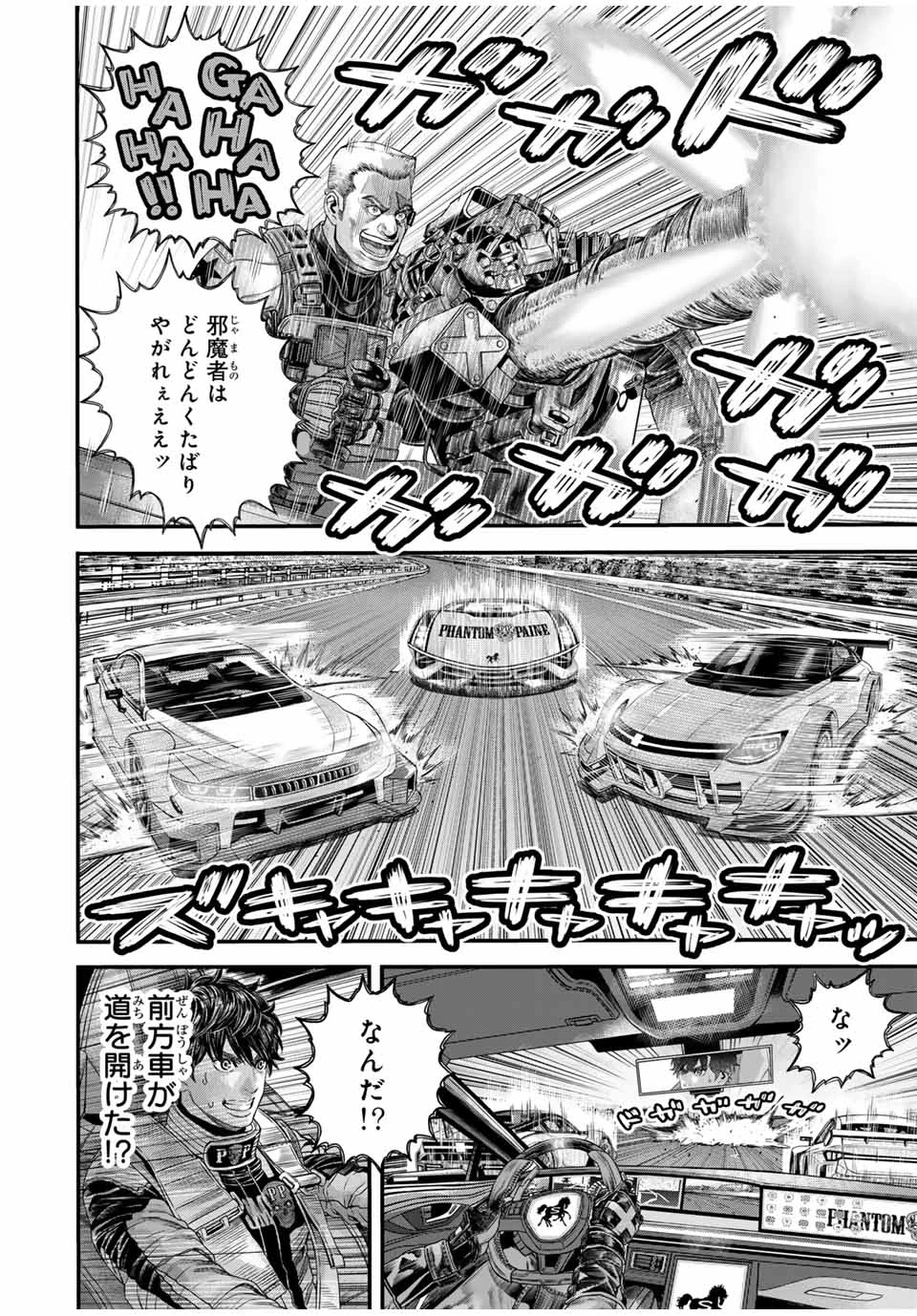 東京デスレース Tōkyō Desu Rēsu 第2話 - 12