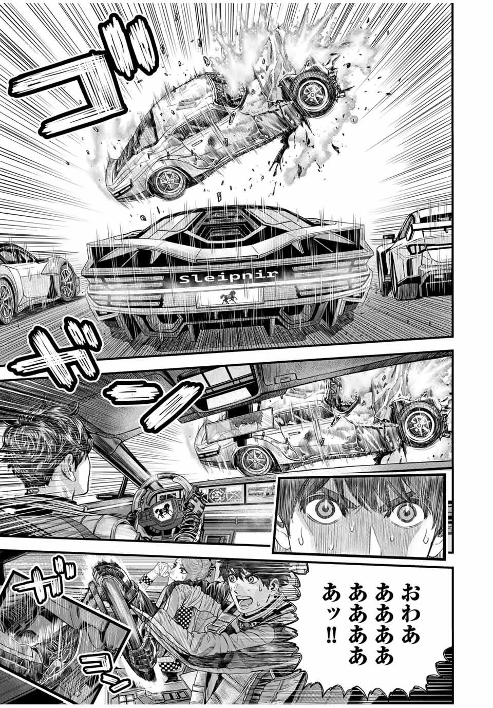 東京デスレース Tōkyō Desu Rēsu 第2話 - 13