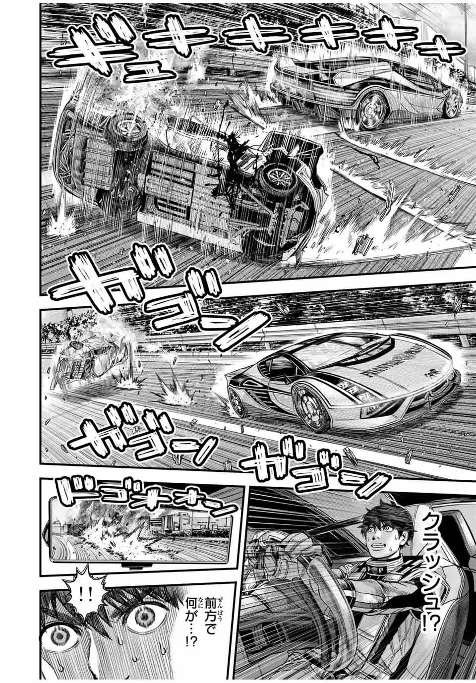 東京デスレース Tōkyō Desu Rēsu 第2話 - 14