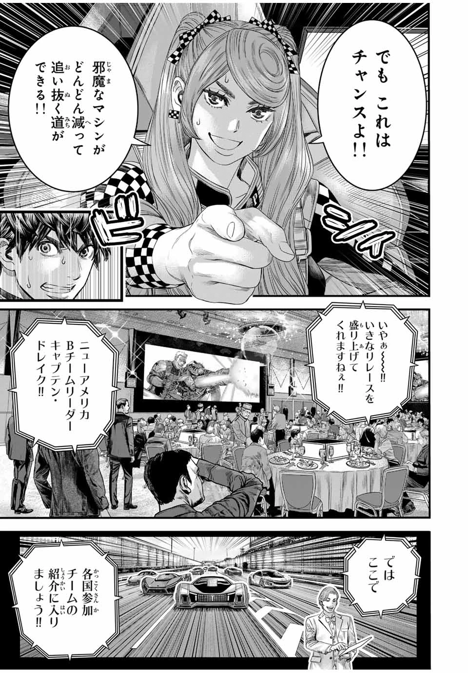東京デスレース Tōkyō Desu Rēsu 第2話 - 17