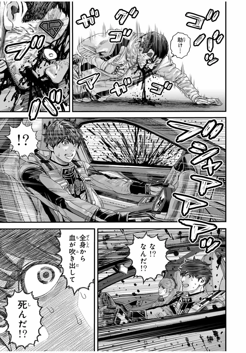 東京デスレース Tōkyō Desu Rēsu 第2話 - 27