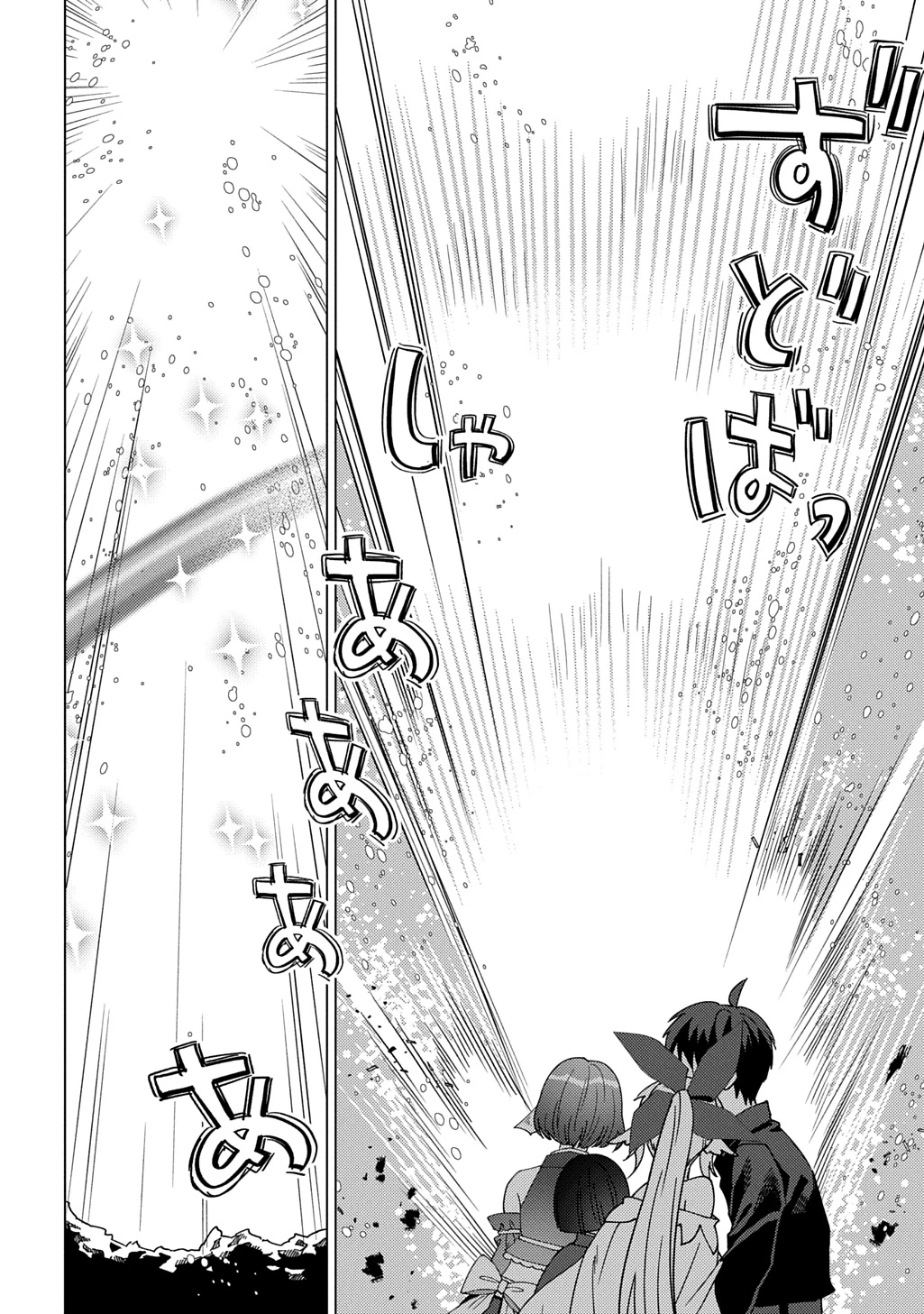 無能と呼ばれた『精霊たらし』～実は異能で、精霊界では伝説的ヒーローでした～＠COMIC 第29話 - 16