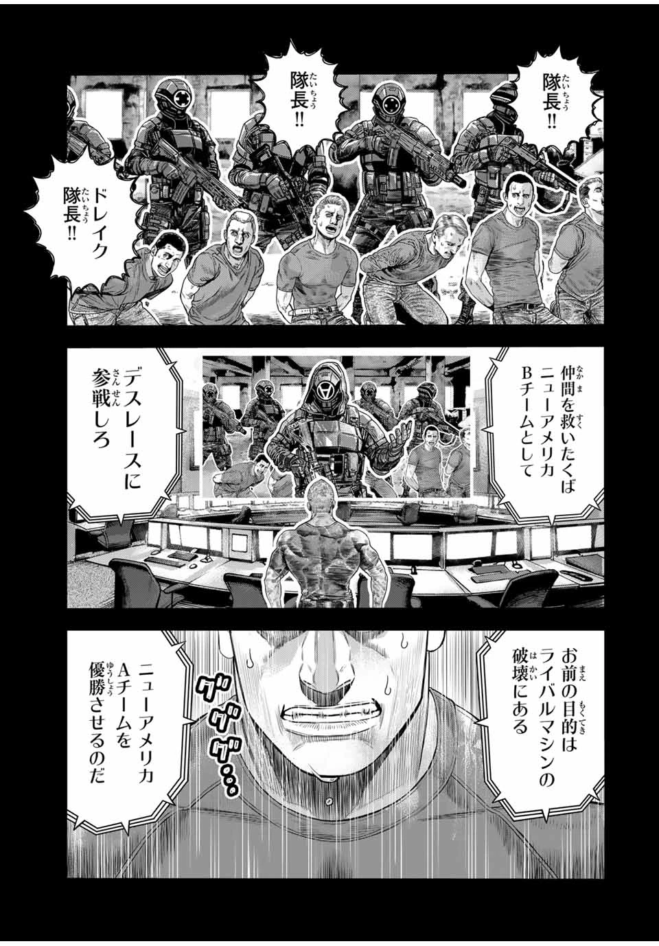 東京デスレース Tōkyō Desu Rēsu 第2話 - 31