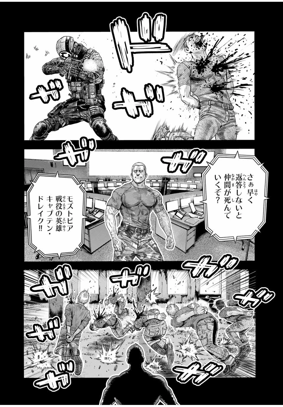 東京デスレース Tōkyō Desu Rēsu 第2話 - 32