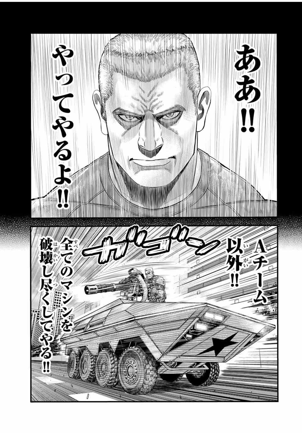 東京デスレース Tōkyō Desu Rēsu 第2話 - 33