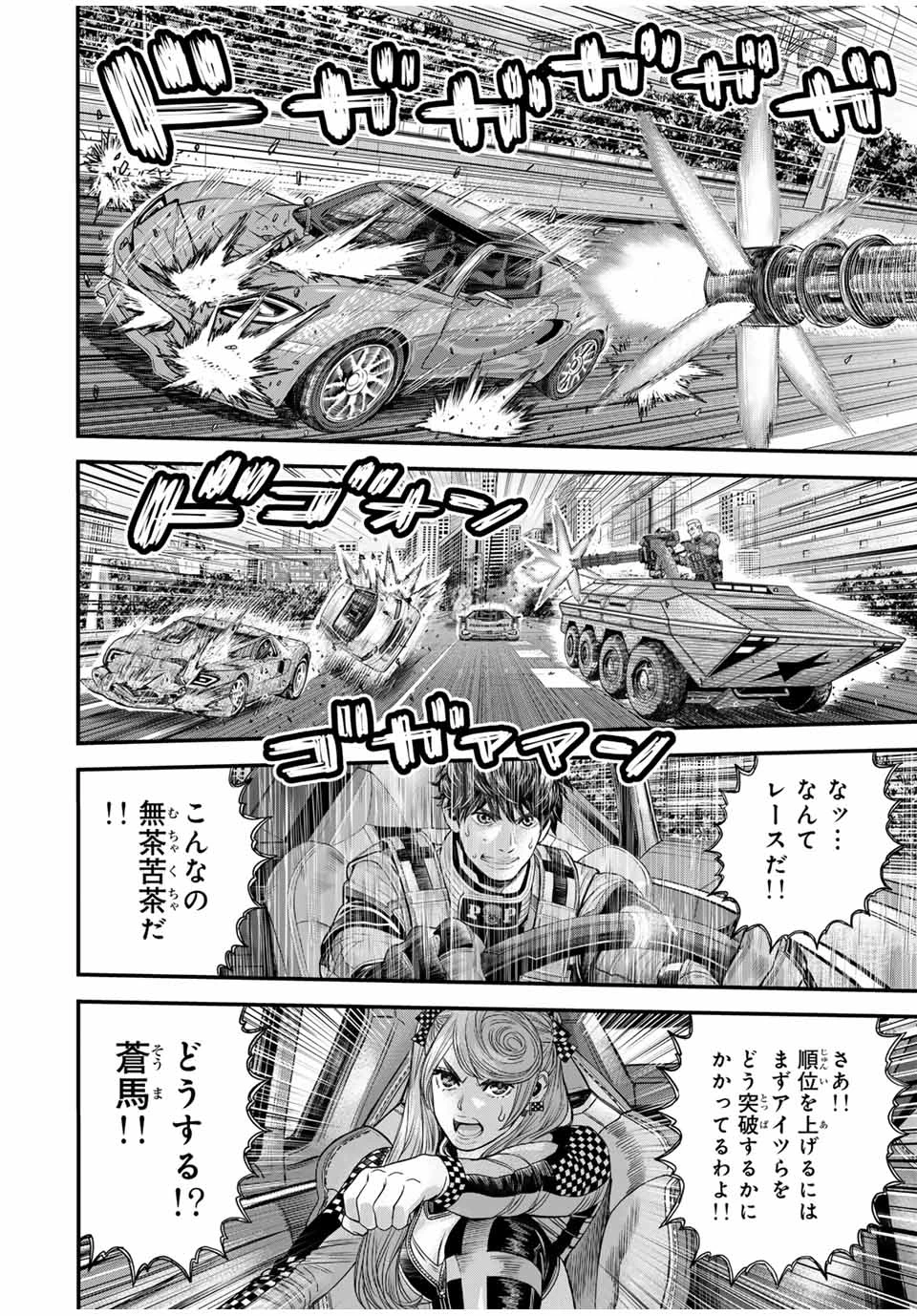 東京デスレース Tōkyō Desu Rēsu 第2話 - 34