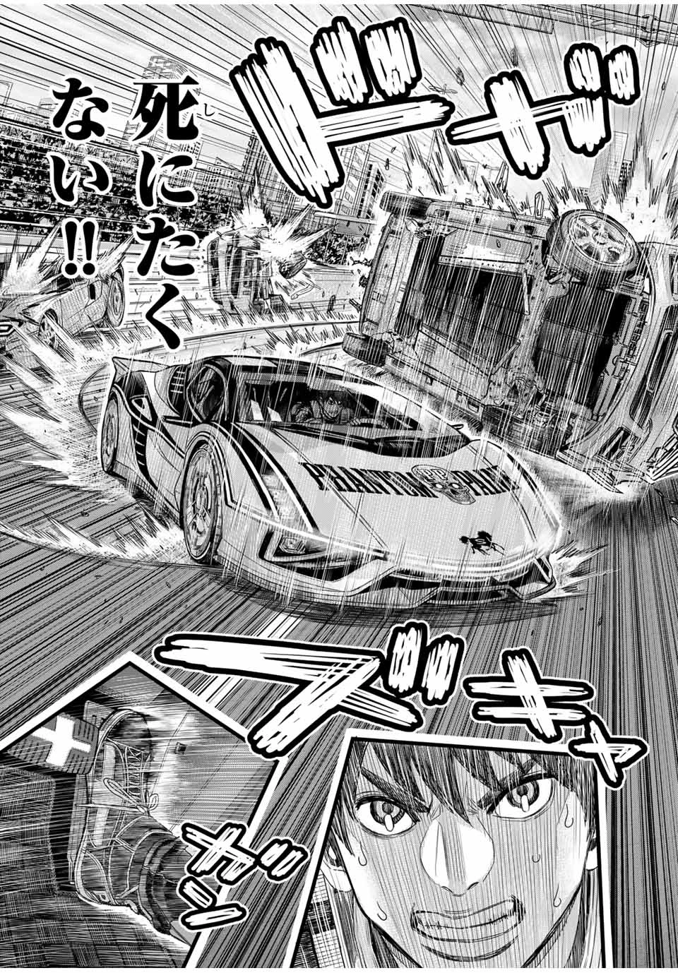 東京デスレース Tōkyō Desu Rēsu 第2話 - 37