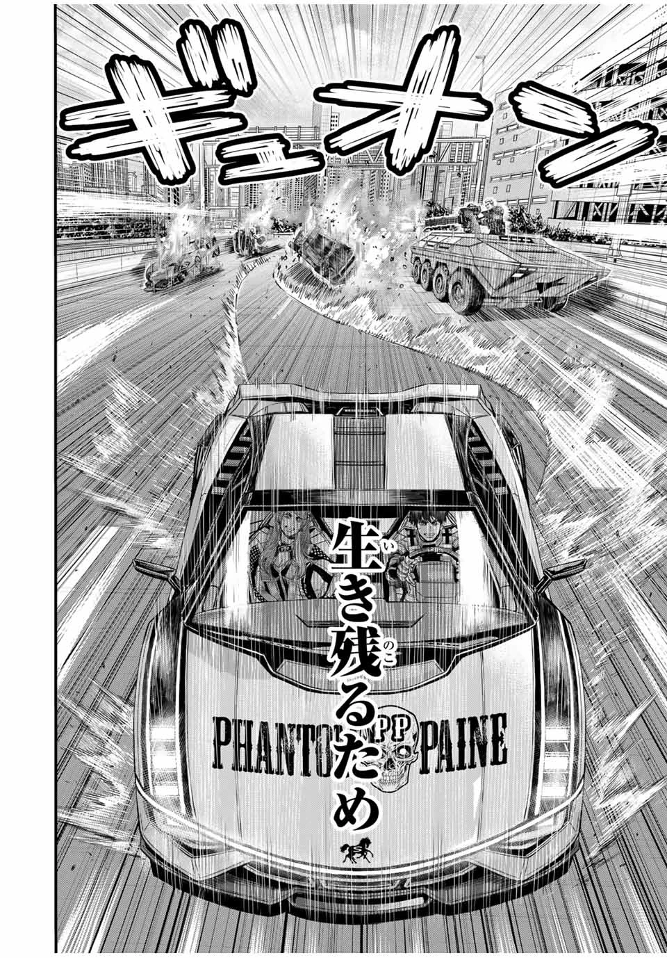 東京デスレース Tōkyō Desu Rēsu 第2話 - 38