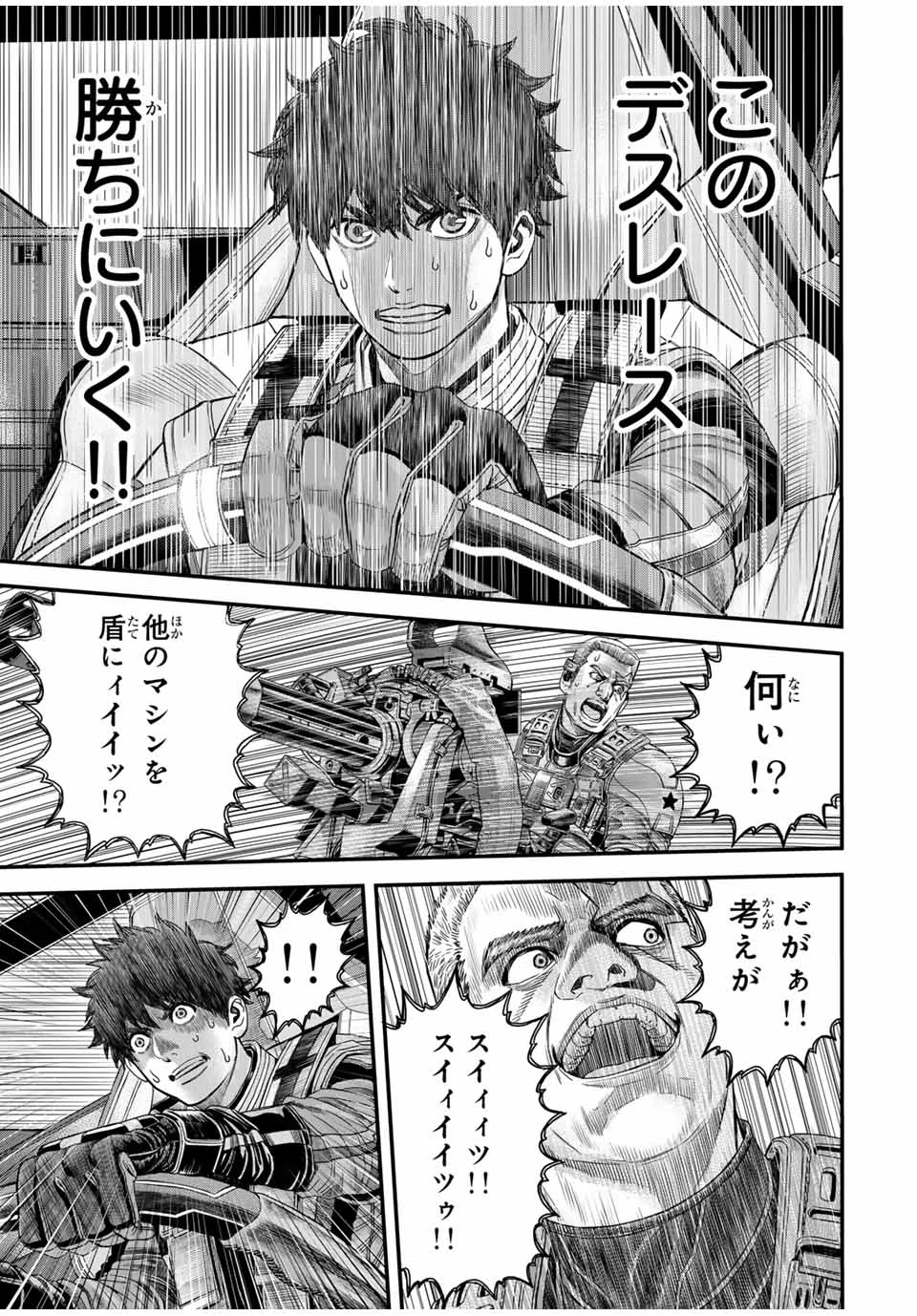 東京デスレース Tōkyō Desu Rēsu 第2話 - 39