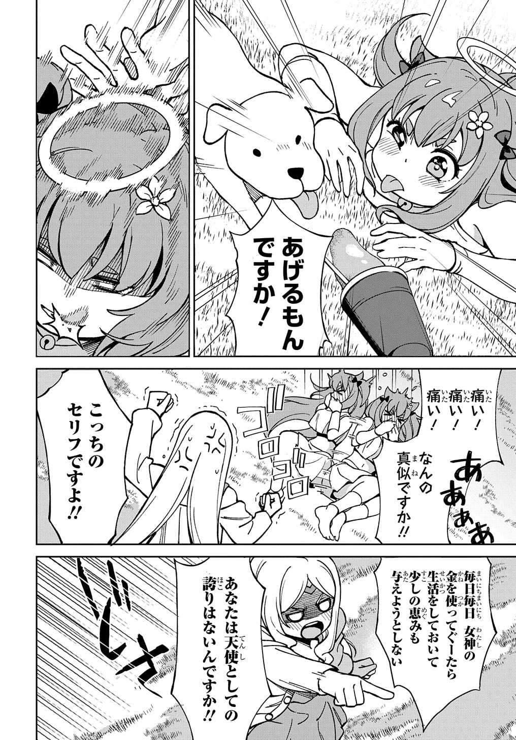 北海道の現役ハンターが異世界に放り込まれてみた ～エルフ嫁と巡る異世界狩猟ライフ～ 第24.5話 - 1