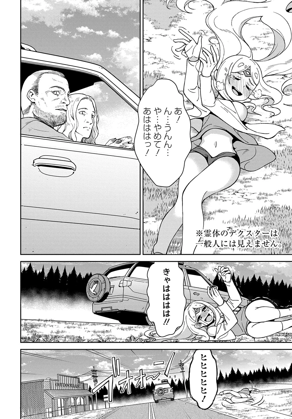 北海道の現役ハンターが異世界に放り込まれてみた ～エルフ嫁と巡る異世界狩猟ライフ～ 第24.5話 - 19