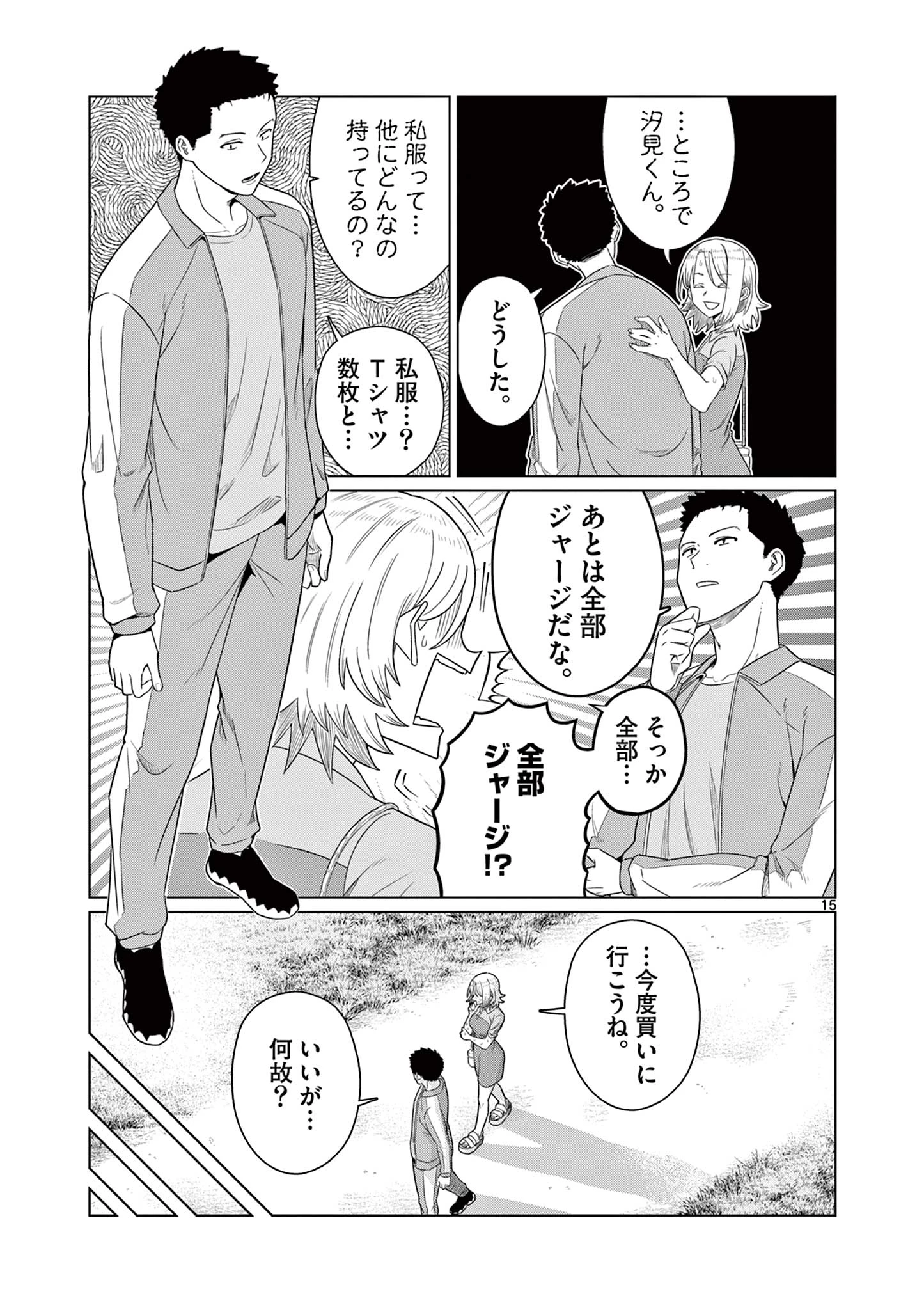 今日も吹部は！ 第15話 - 15