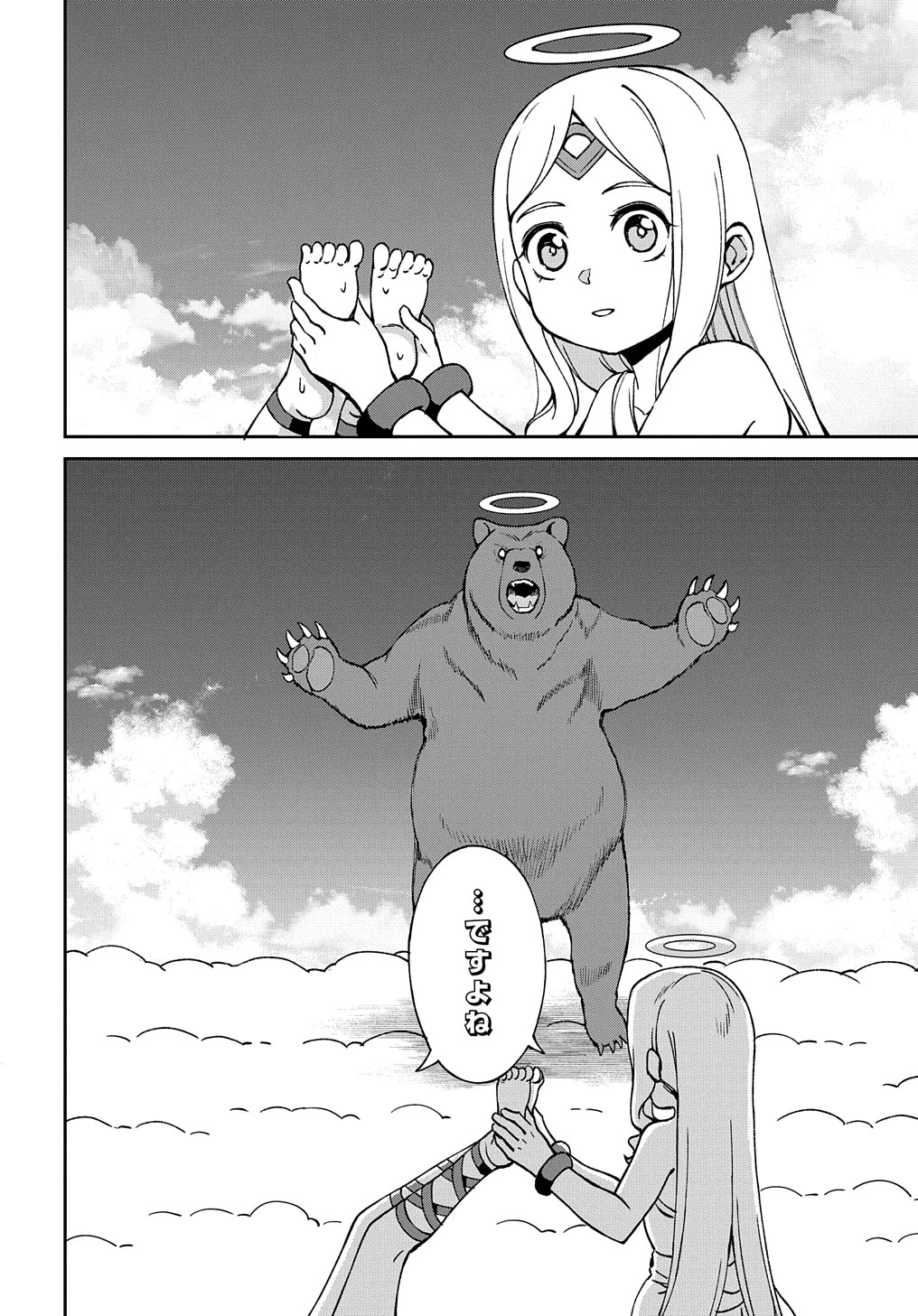 北海道の現役ハンターが異世界に放り込まれてみた ～エルフ嫁と巡る異世界狩猟ライフ～ 第24.5話 - 40