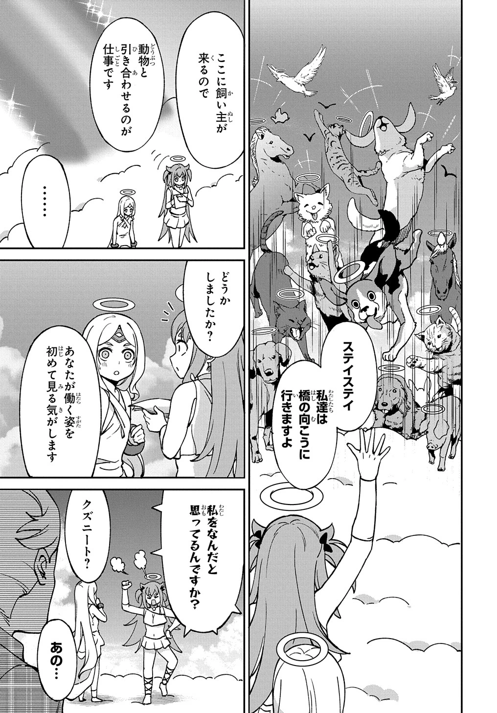 北海道の現役ハンターが異世界に放り込まれてみた ～エルフ嫁と巡る異世界狩猟ライフ～ 第24.5話 - 42