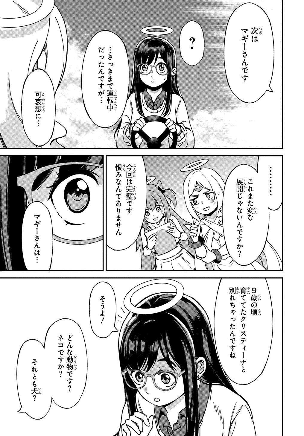 北海道の現役ハンターが異世界に放り込まれてみた ～エルフ嫁と巡る異世界狩猟ライフ～ 第24.5話 - 46