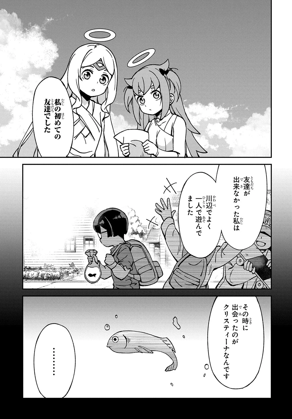 北海道の現役ハンターが異世界に放り込まれてみた ～エルフ嫁と巡る異世界狩猟ライフ～ 第24.5話 - 48